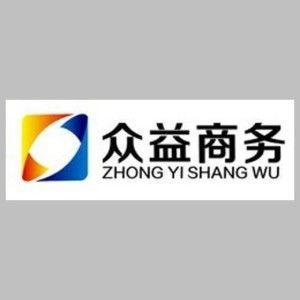 煙臺(tái)市眾益商務(wù)咨詢 專業(yè)助力企業(yè)決策，一站式信息咨詢服務(wù)