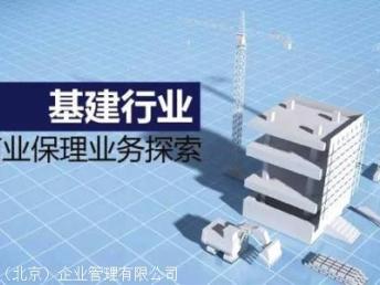 北京商業保理公司轉讓辦理全攻略與商務信息咨詢服務