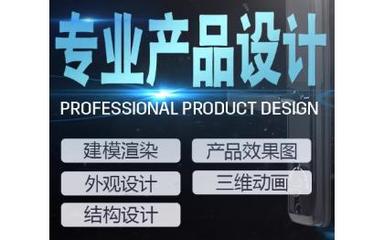 全國(guó)產(chǎn)品結(jié)構(gòu)設(shè)計(jì)費(fèi)用解析 專業(yè)服務(wù)如何定價(jià)與選擇