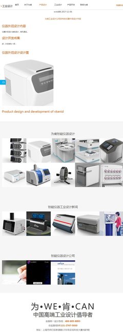 創(chuàng)意穿戴產(chǎn)品設(shè)計(jì) 肯工業(yè)設(shè)計(jì)為您提供一站式專業(yè)設(shè)計(jì)服務(wù)