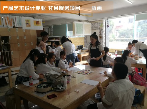 學(xué)以致用 助力公益 提升社會(huì)服務(wù)能力——機(jī)械工程學(xué)院產(chǎn)品藝術(shù)設(shè)計(jì)專(zhuān)業(yè)開(kāi)展公益社會(huì)服務(wù)活動(dòng)紀(jì)實(shí)