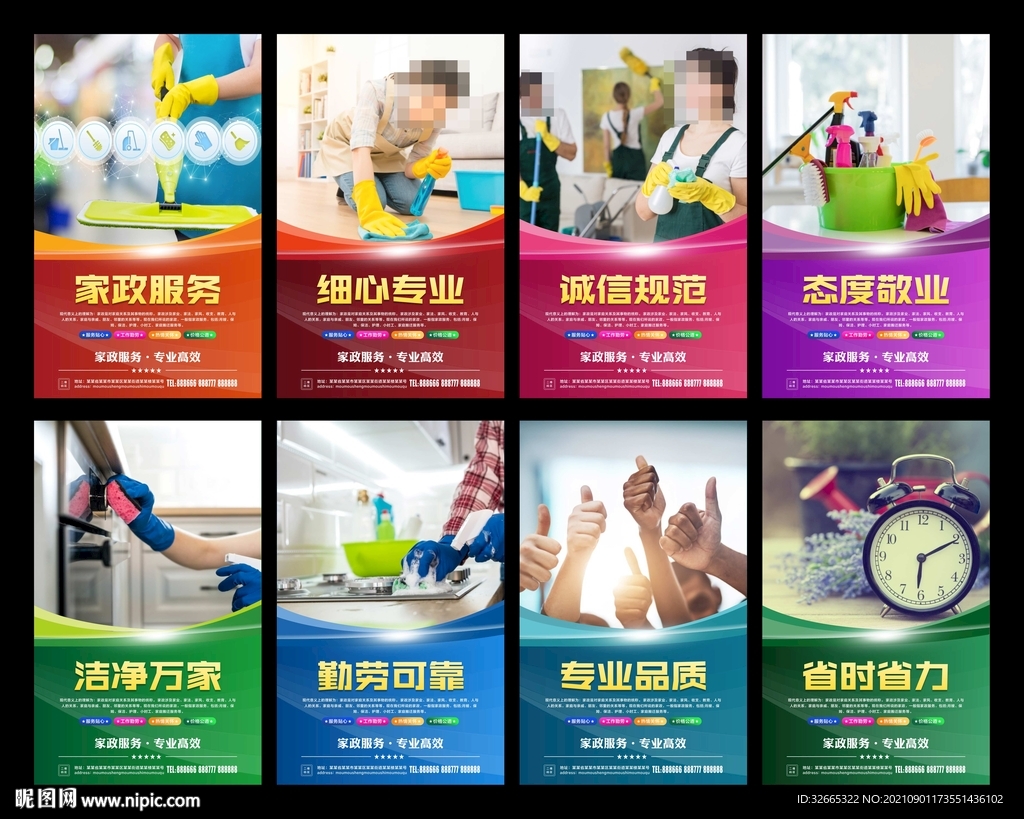 匠心筑家 · 安心之選——高端家政服務(wù)品牌設(shè)計(jì)圖鑒